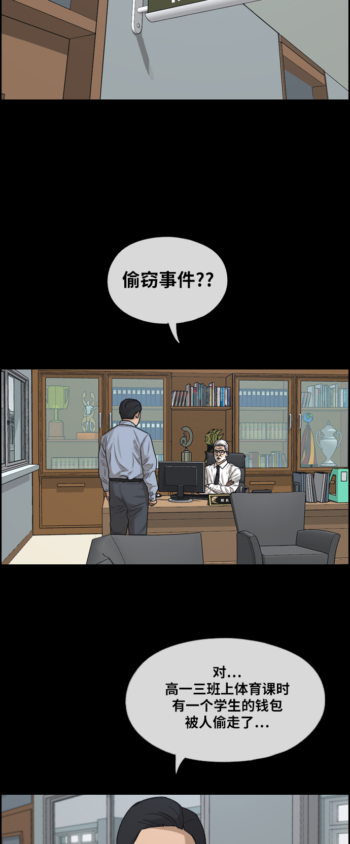 《青春白卷》漫画最新章节[第283话] 学生会 (1)免费下拉式在线观看章节第【28】张图片