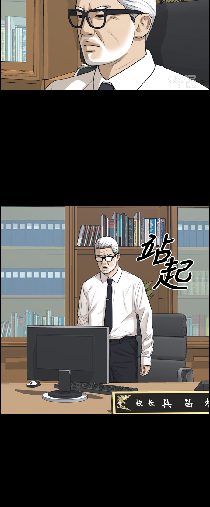 《青春白卷》漫画最新章节[第283话] 学生会 (1)免费下拉式在线观看章节第【31】张图片