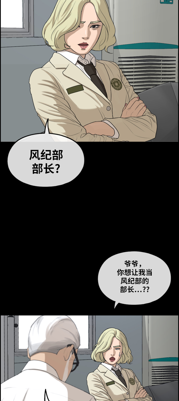 《青春白卷》漫画最新章节[第283话] 学生会 (1)免费下拉式在线观看章节第【33】张图片