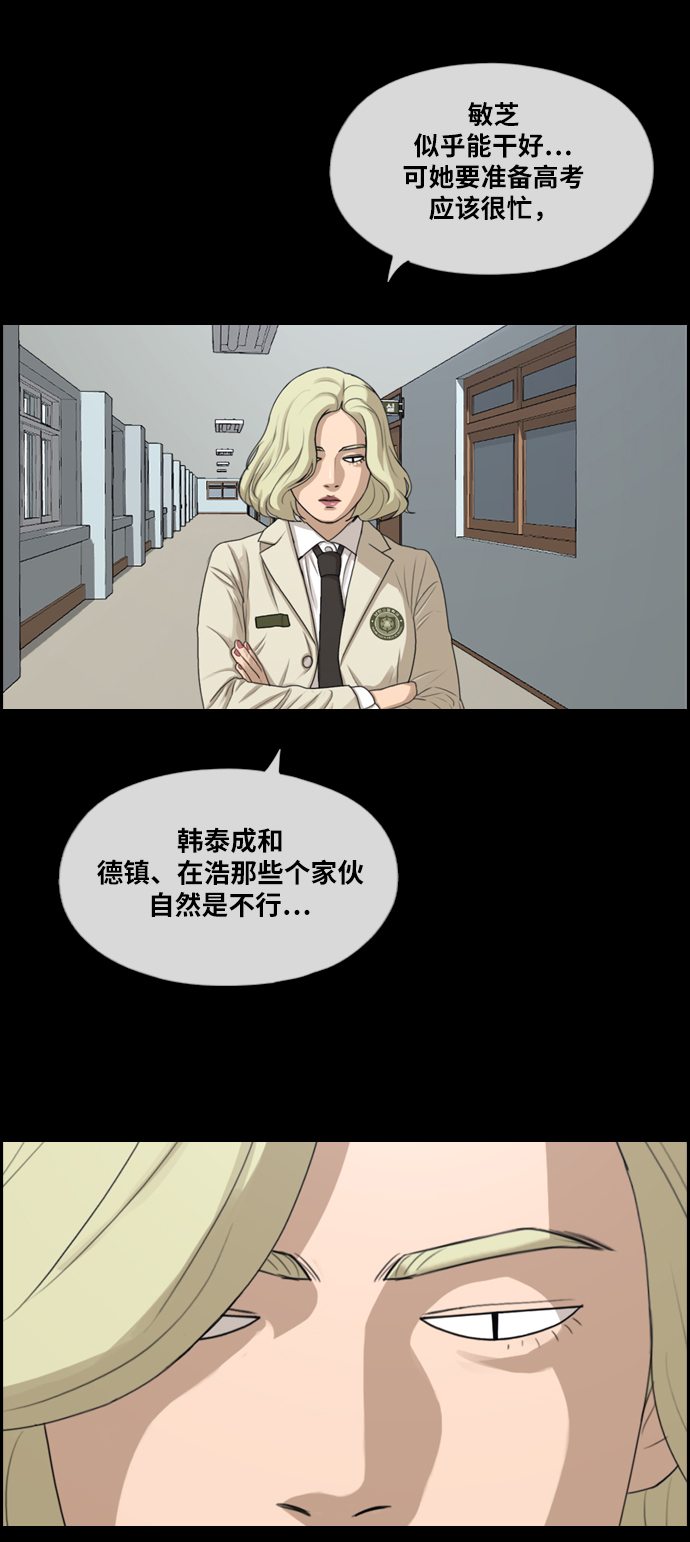 《青春白卷》漫画最新章节[第283话] 学生会 (1)免费下拉式在线观看章节第【38】张图片