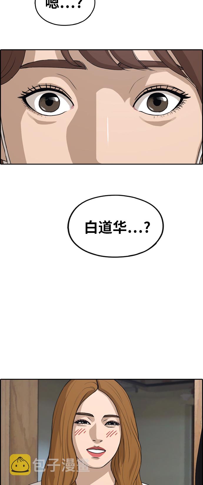 《青春白卷》漫画最新章节[第283话] 学生会 (1)免费下拉式在线观看章节第【4】张图片