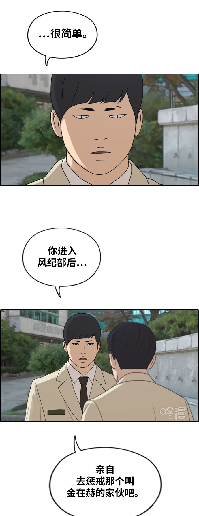 《青春白卷》漫画最新章节[第283话] 学生会 (1)免费下拉式在线观看章节第【42】张图片