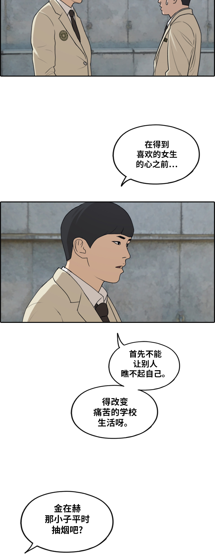 《青春白卷》漫画最新章节[第283话] 学生会 (1)免费下拉式在线观看章节第【46】张图片