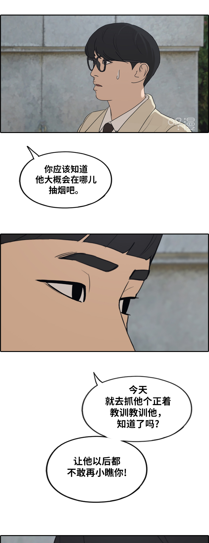 《青春白卷》漫画最新章节[第283话] 学生会 (1)免费下拉式在线观看章节第【47】张图片