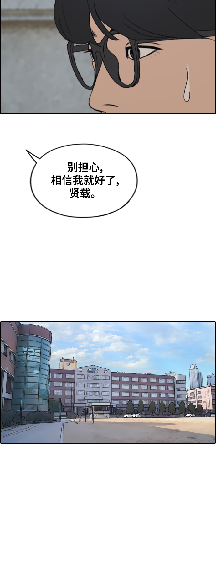 《青春白卷》漫画最新章节[第283话] 学生会 (1)免费下拉式在线观看章节第【48】张图片