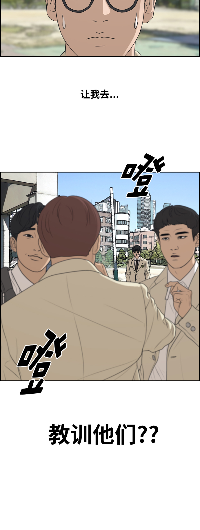 《青春白卷》漫画最新章节[第283话] 学生会 (1)免费下拉式在线观看章节第【50】张图片