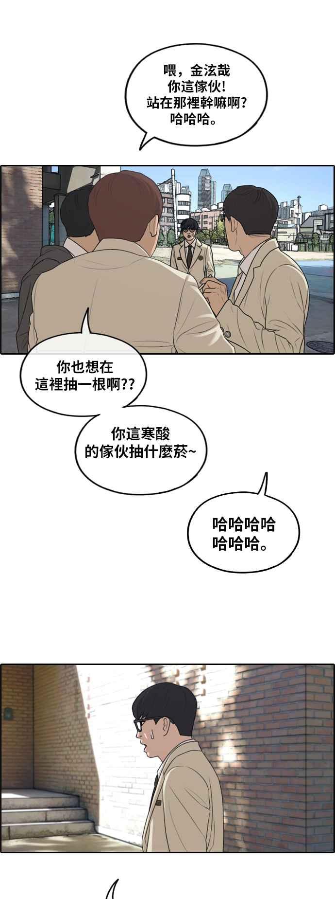 《青春白卷》漫画最新章节[第283话] 学生会 (1)免费下拉式在线观看章节第【51】张图片