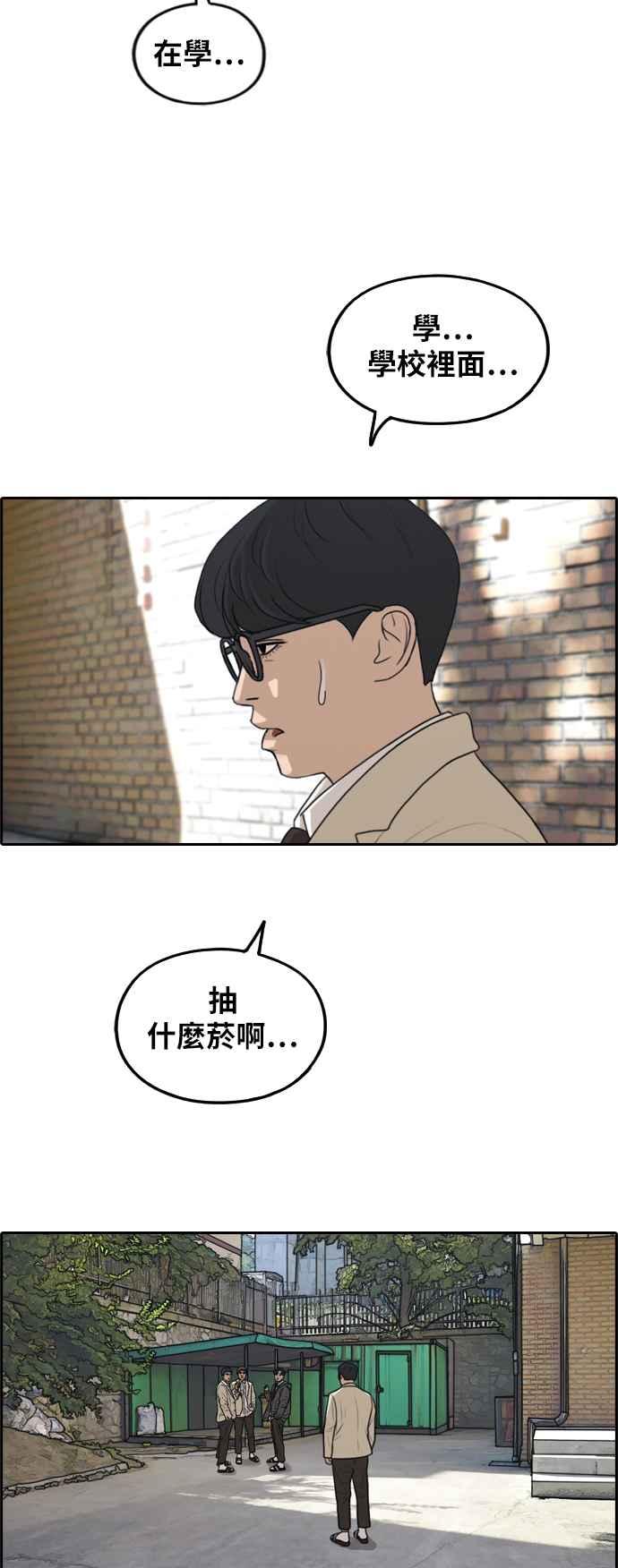 《青春白卷》漫画最新章节[第283话] 学生会 (1)免费下拉式在线观看章节第【52】张图片