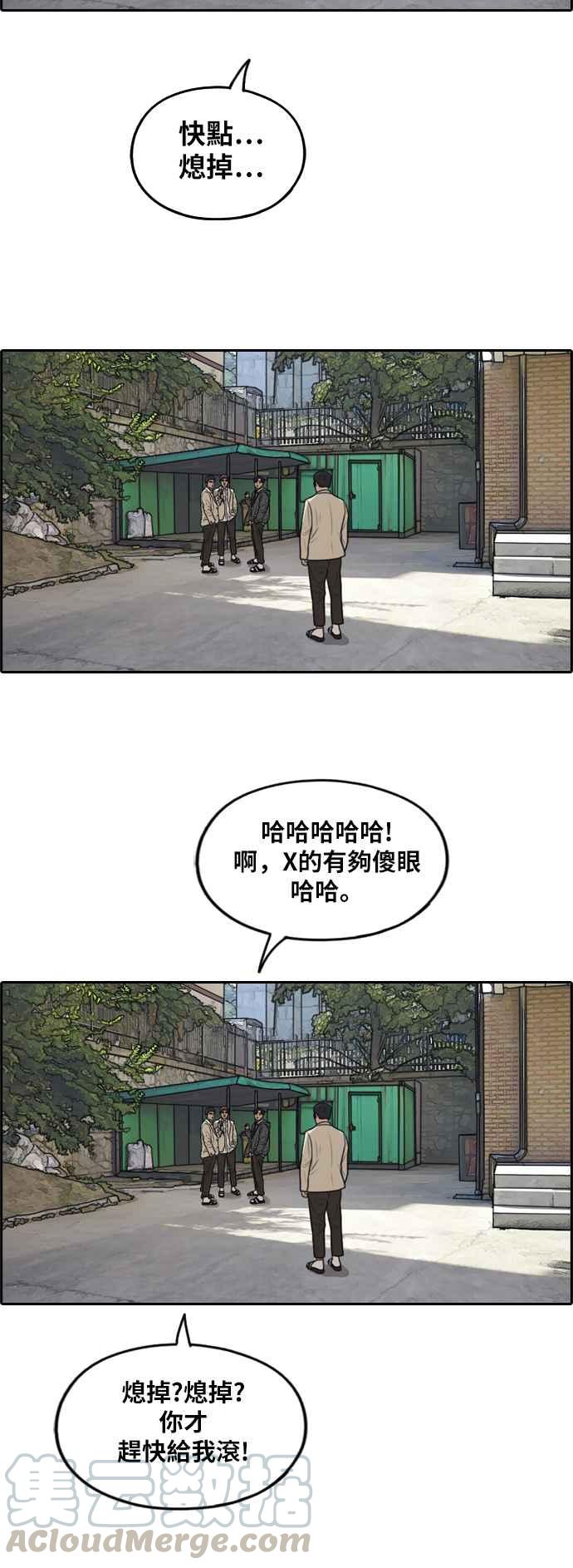 《青春白卷》漫画最新章节[第283话] 学生会 (1)免费下拉式在线观看章节第【53】张图片