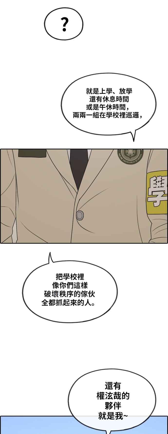 《青春白卷》漫画最新章节[第283话] 学生会 (1)免费下拉式在线观看章节第【55】张图片