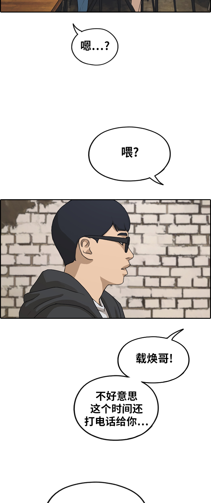 《青春白卷》漫画最新章节[第283话] 学生会 (1)免费下拉式在线观看章节第【6】张图片