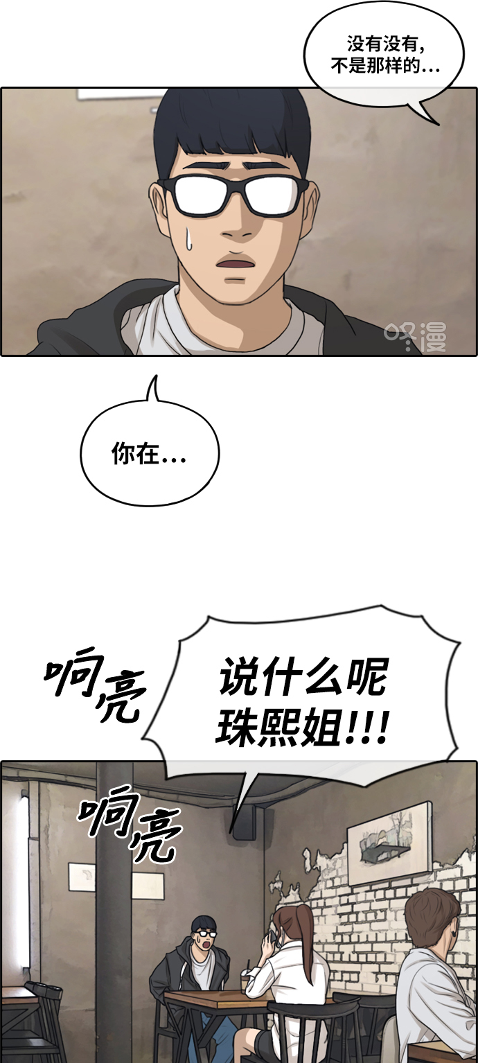 《青春白卷》漫画最新章节[第283话] 学生会 (1)免费下拉式在线观看章节第【8】张图片