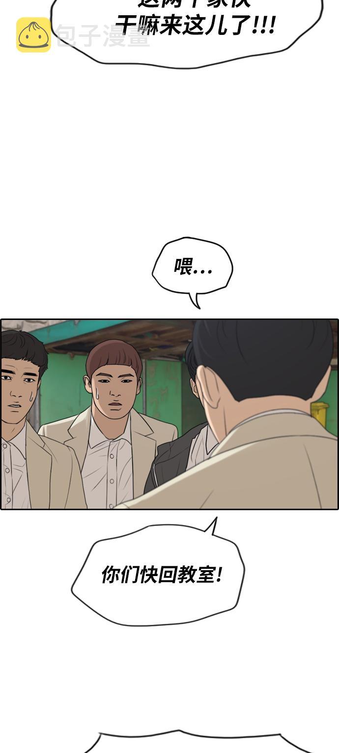 《青春白卷》漫画最新章节[第284话] 学生会 (2)免费下拉式在线观看章节第【10】张图片