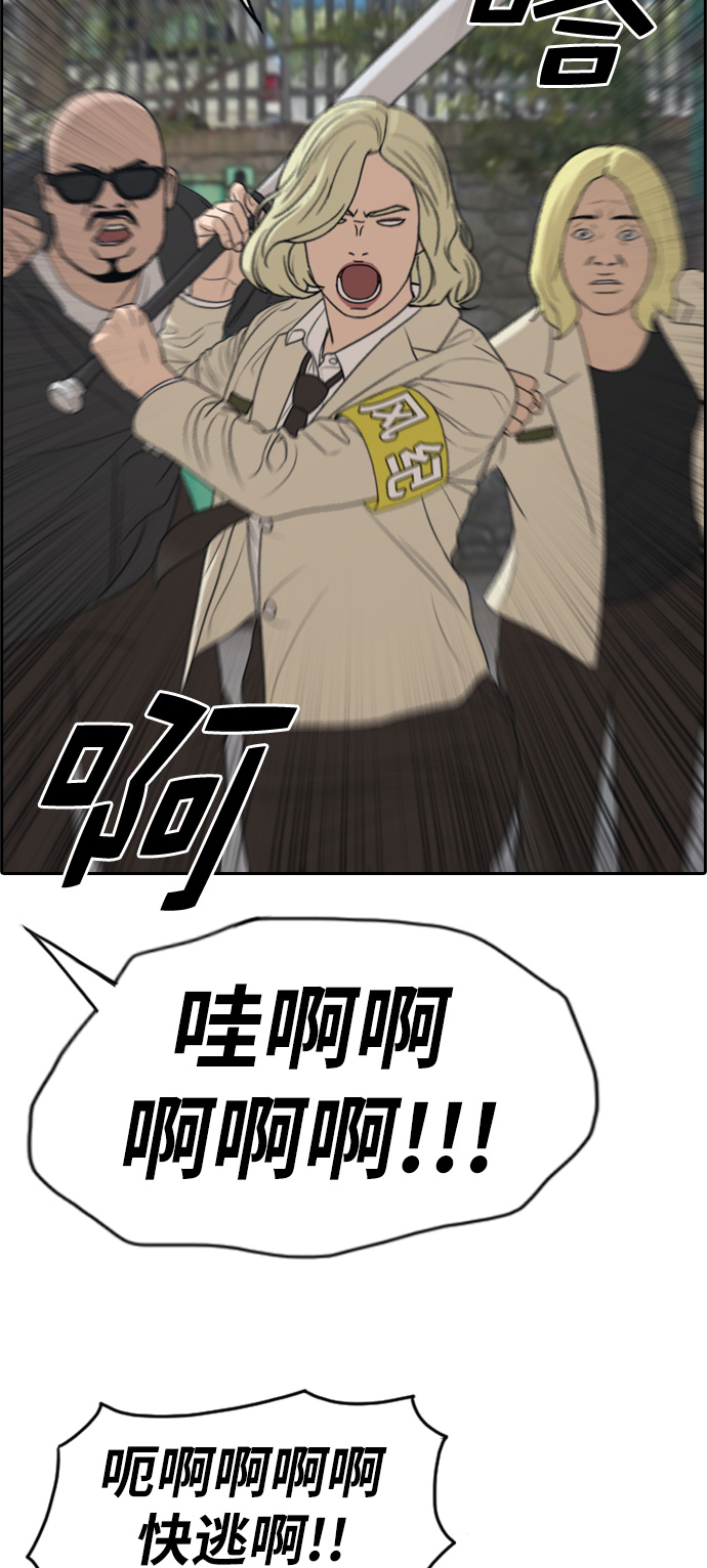 《青春白卷》漫画最新章节[第284话] 学生会 (2)免费下拉式在线观看章节第【12】张图片