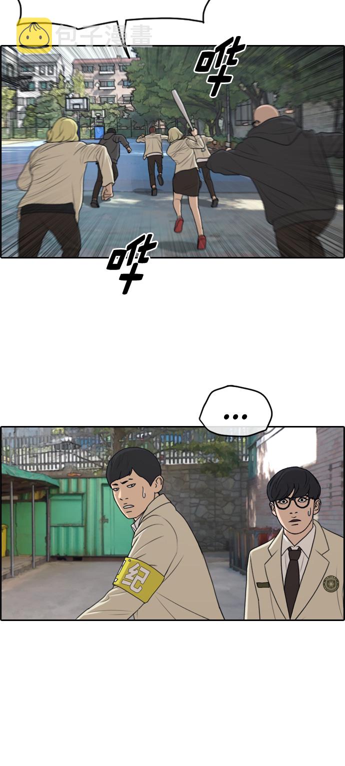 《青春白卷》漫画最新章节[第284话] 学生会 (2)免费下拉式在线观看章节第【13】张图片