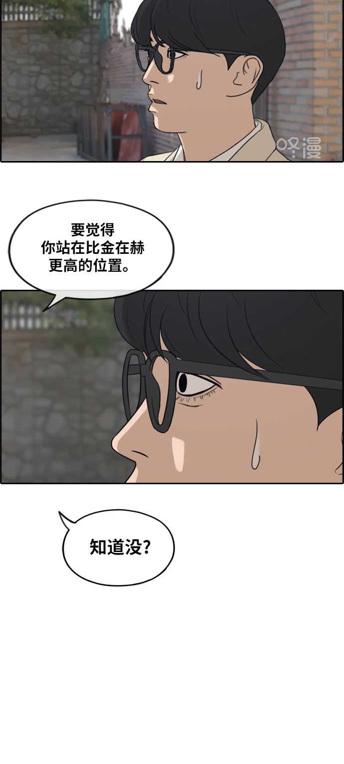 《青春白卷》漫画最新章节[第284话] 学生会 (2)免费下拉式在线观看章节第【16】张图片