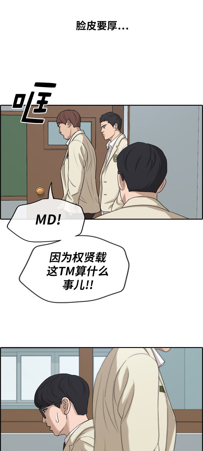 《青春白卷》漫画最新章节[第284话] 学生会 (2)免费下拉式在线观看章节第【18】张图片