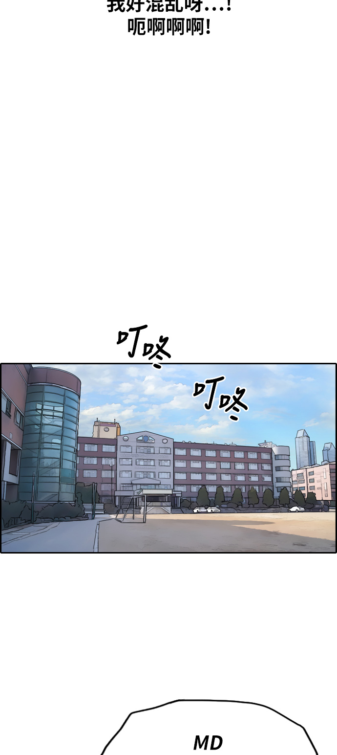 《青春白卷》漫画最新章节[第284话] 学生会 (2)免费下拉式在线观看章节第【22】张图片