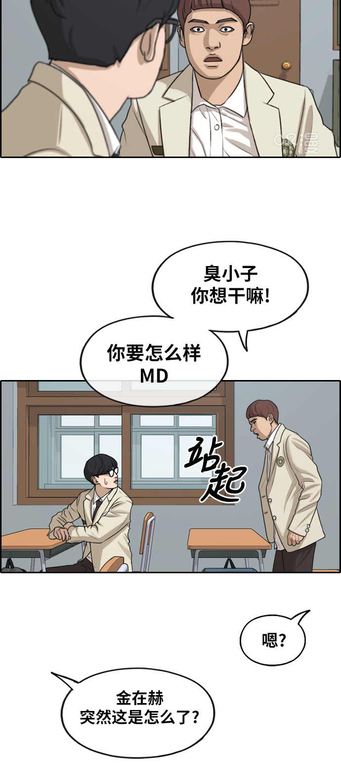 《青春白卷》漫画最新章节[第284话] 学生会 (2)免费下拉式在线观看章节第【24】张图片