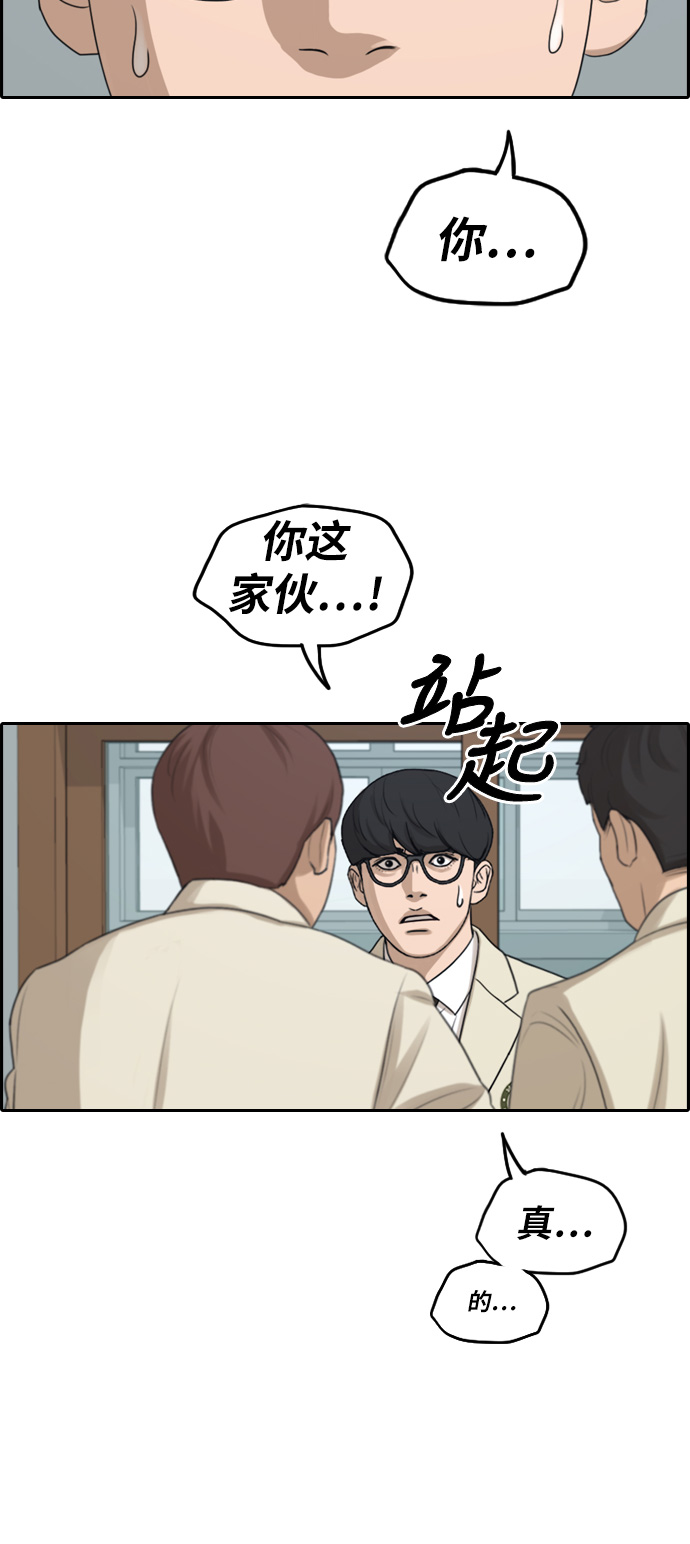 《青春白卷》漫画最新章节[第284话] 学生会 (2)免费下拉式在线观看章节第【26】张图片