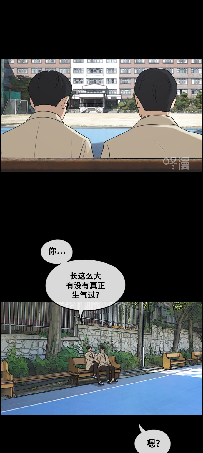 《青春白卷》漫画最新章节[第284话] 学生会 (2)免费下拉式在线观看章节第【30】张图片