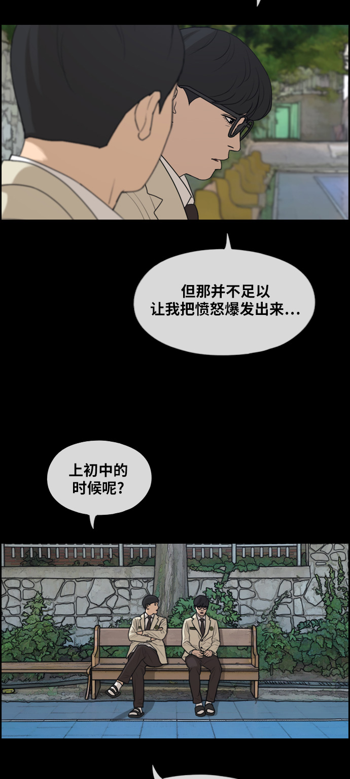 《青春白卷》漫画最新章节[第284话] 学生会 (2)免费下拉式在线观看章节第【32】张图片