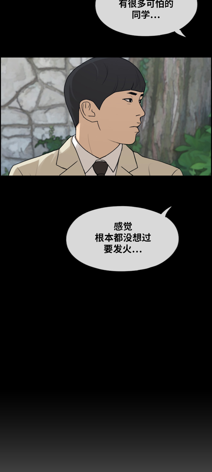 《青春白卷》漫画最新章节[第284话] 学生会 (2)免费下拉式在线观看章节第【34】张图片