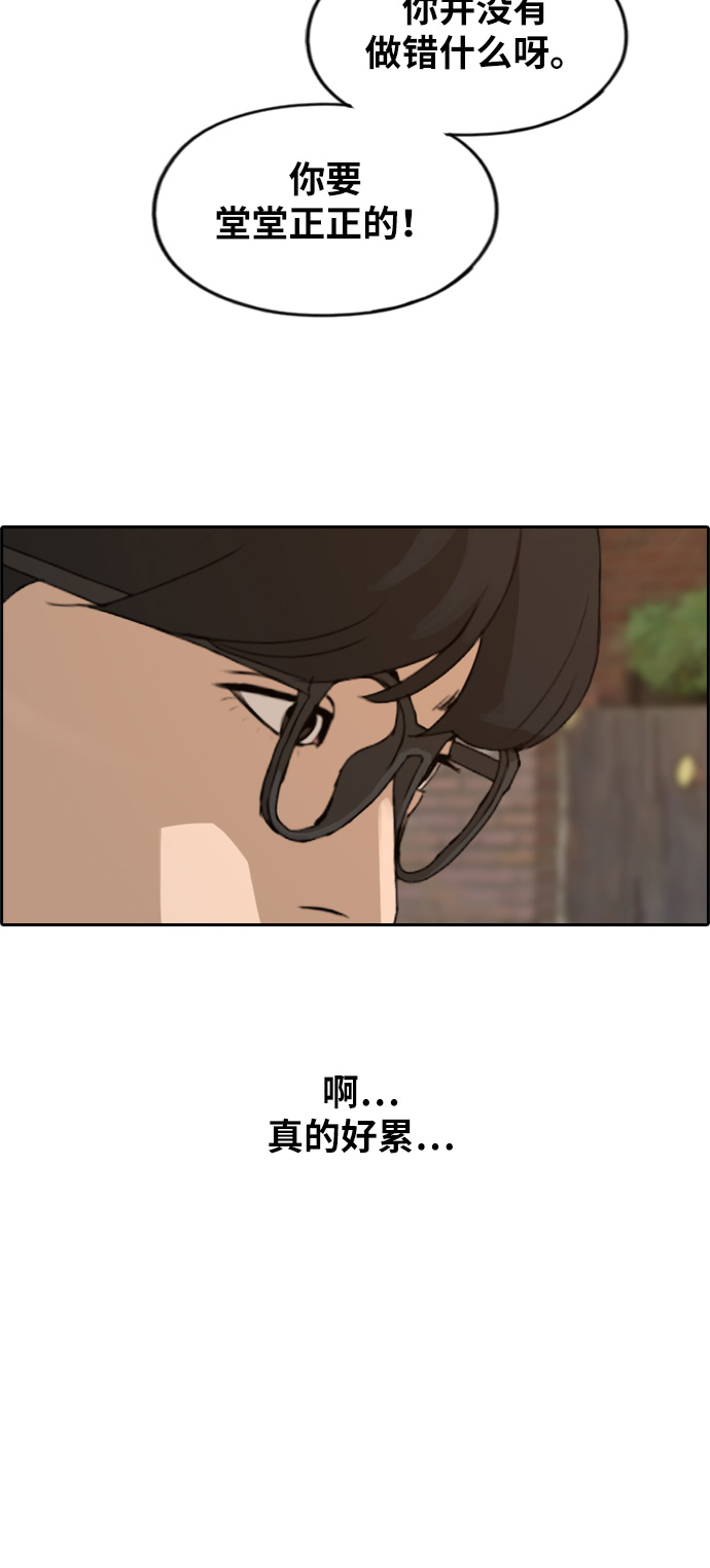 《青春白卷》漫画最新章节[第284话] 学生会 (2)免费下拉式在线观看章节第【41】张图片