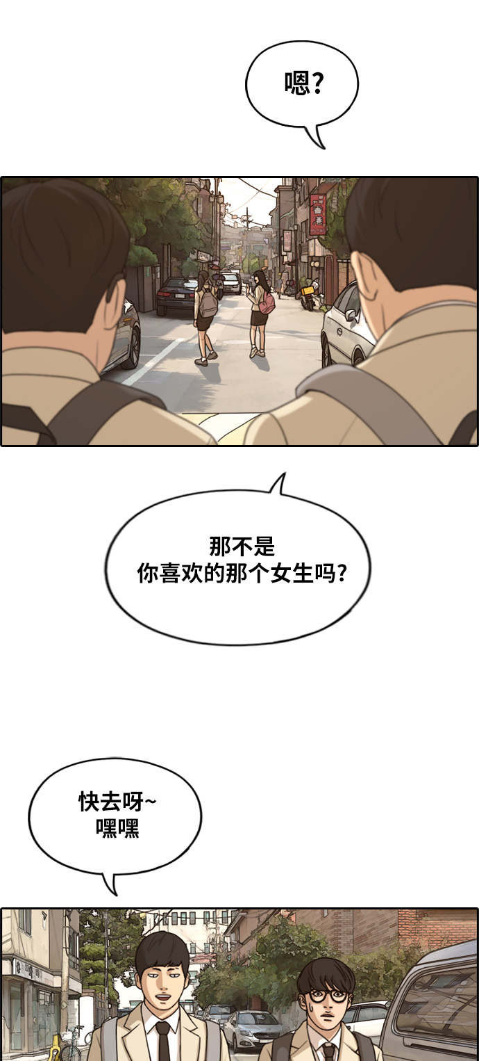 《青春白卷》漫画最新章节[第284话] 学生会 (2)免费下拉式在线观看章节第【42】张图片