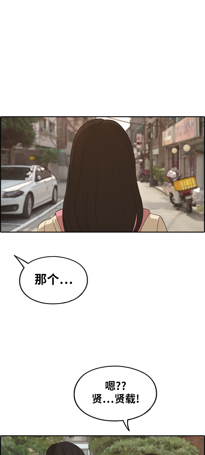 《青春白卷》漫画最新章节[第284话] 学生会 (2)免费下拉式在线观看章节第【44】张图片