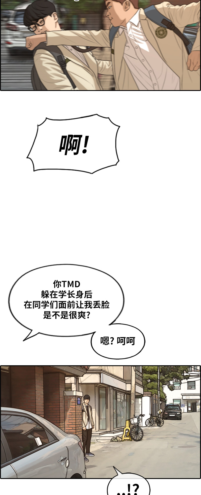 《青春白卷》漫画最新章节[第284话] 学生会 (2)免费下拉式在线观看章节第【48】张图片