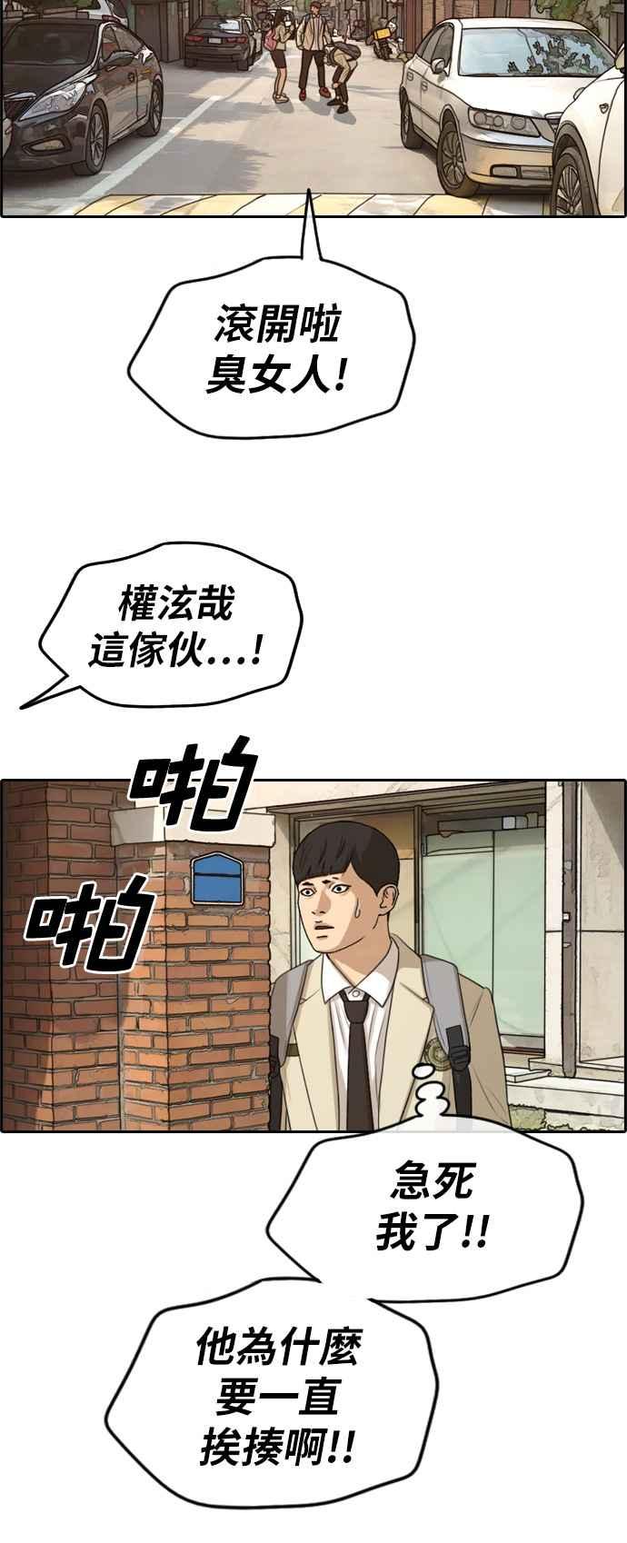 《青春白卷》漫画最新章节[第284话] 学生会 (2)免费下拉式在线观看章节第【51】张图片