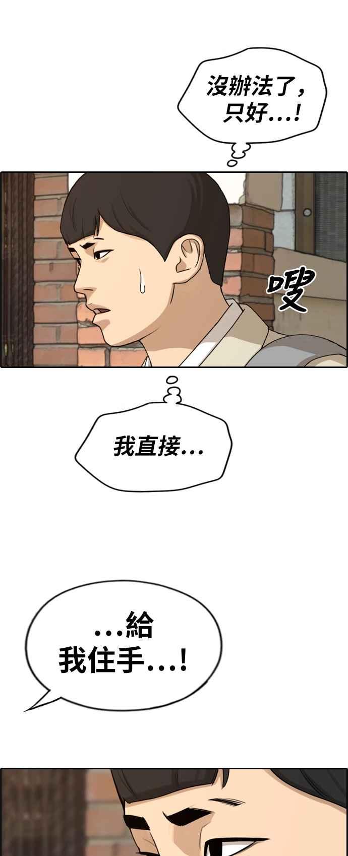 《青春白卷》漫画最新章节[第284话] 学生会 (2)免费下拉式在线观看章节第【52】张图片