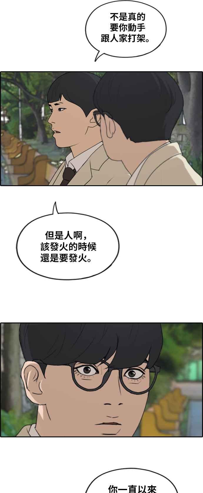 《青春白卷》漫画最新章节[第284话] 学生会 (2)免费下拉式在线观看章节第【54】张图片