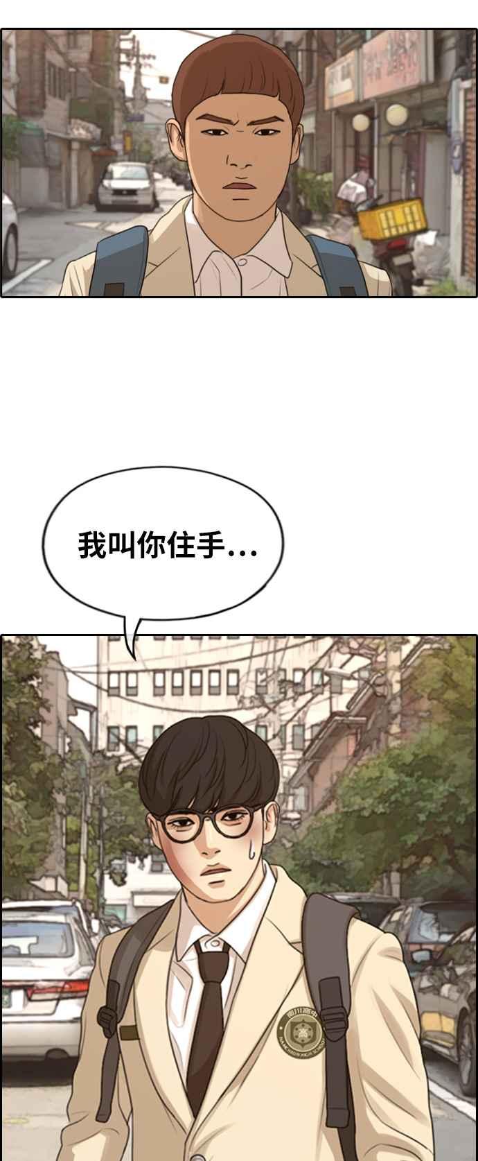 《青春白卷》漫画最新章节[第284话] 学生会 (2)免费下拉式在线观看章节第【56】张图片