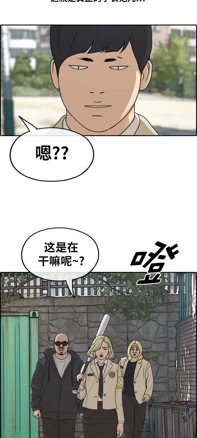 《青春白卷》漫画最新章节[第284话] 学生会 (2)免费下拉式在线观看章节第【7】张图片