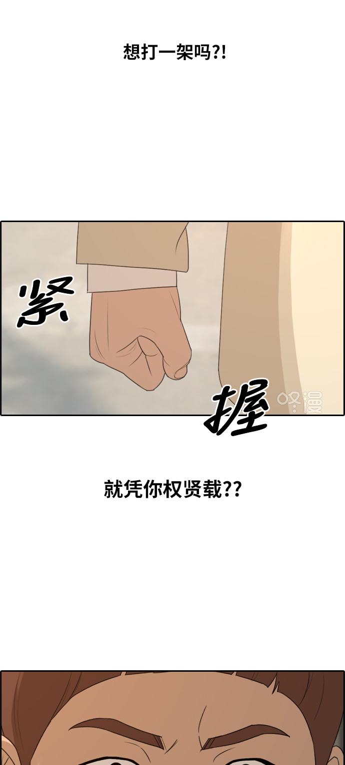 《青春白卷》漫画最新章节[第285话] 学生会 (3)免费下拉式在线观看章节第【11】张图片