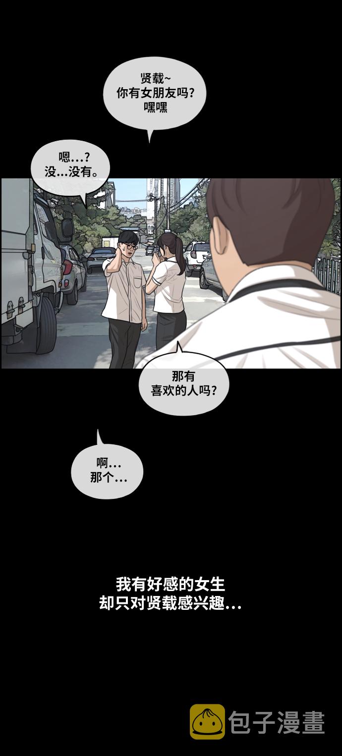 《青春白卷》漫画最新章节[第285话] 学生会 (3)免费下拉式在线观看章节第【17】张图片