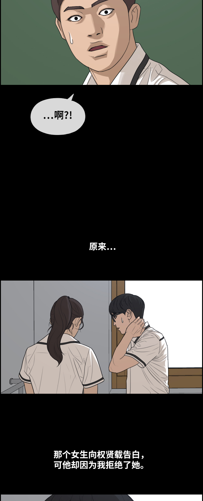 《青春白卷》漫画最新章节[第285话] 学生会 (3)免费下拉式在线观看章节第【20】张图片