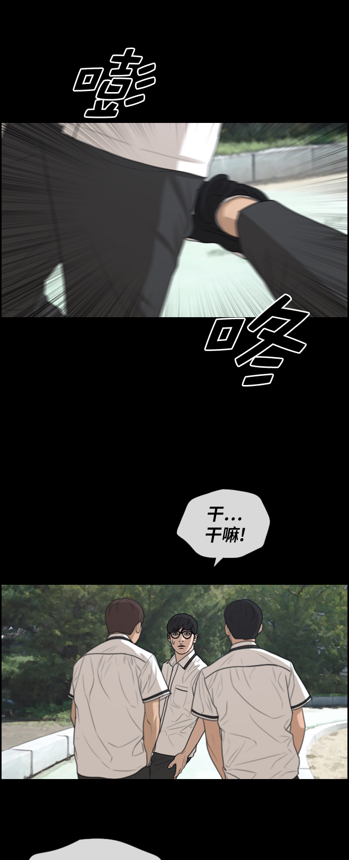 《青春白卷》漫画最新章节[第285话] 学生会 (3)免费下拉式在线观看章节第【22】张图片