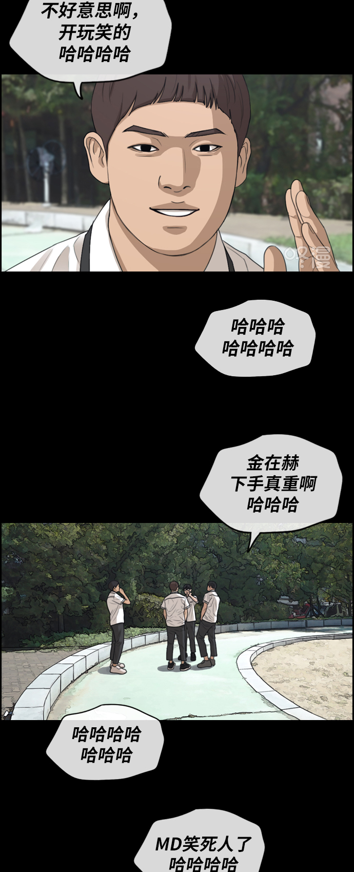 《青春白卷》漫画最新章节[第285话] 学生会 (3)免费下拉式在线观看章节第【23】张图片