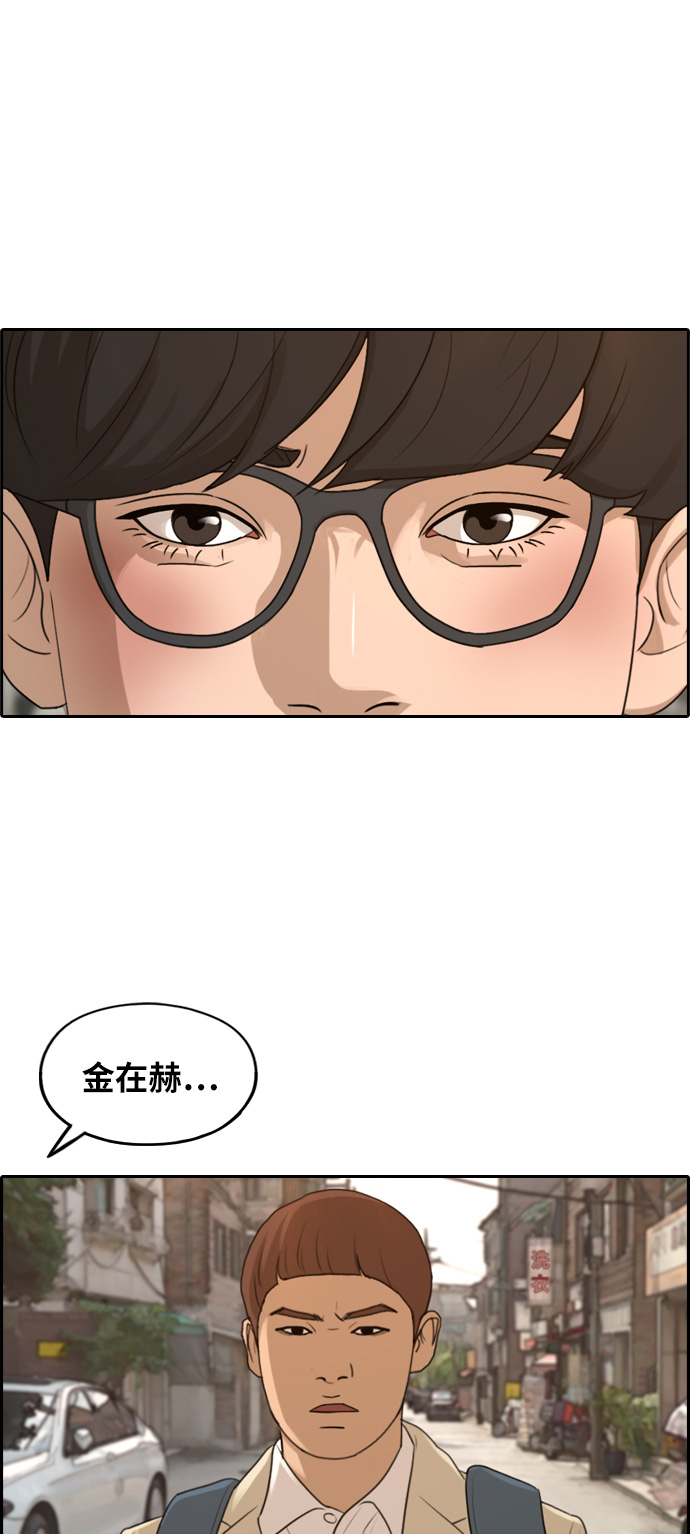 《青春白卷》漫画最新章节[第285话] 学生会 (3)免费下拉式在线观看章节第【26】张图片