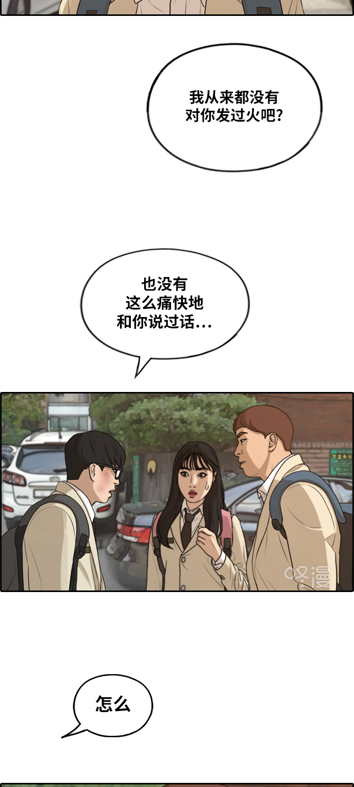 《青春白卷》漫画最新章节[第285话] 学生会 (3)免费下拉式在线观看章节第【27】张图片