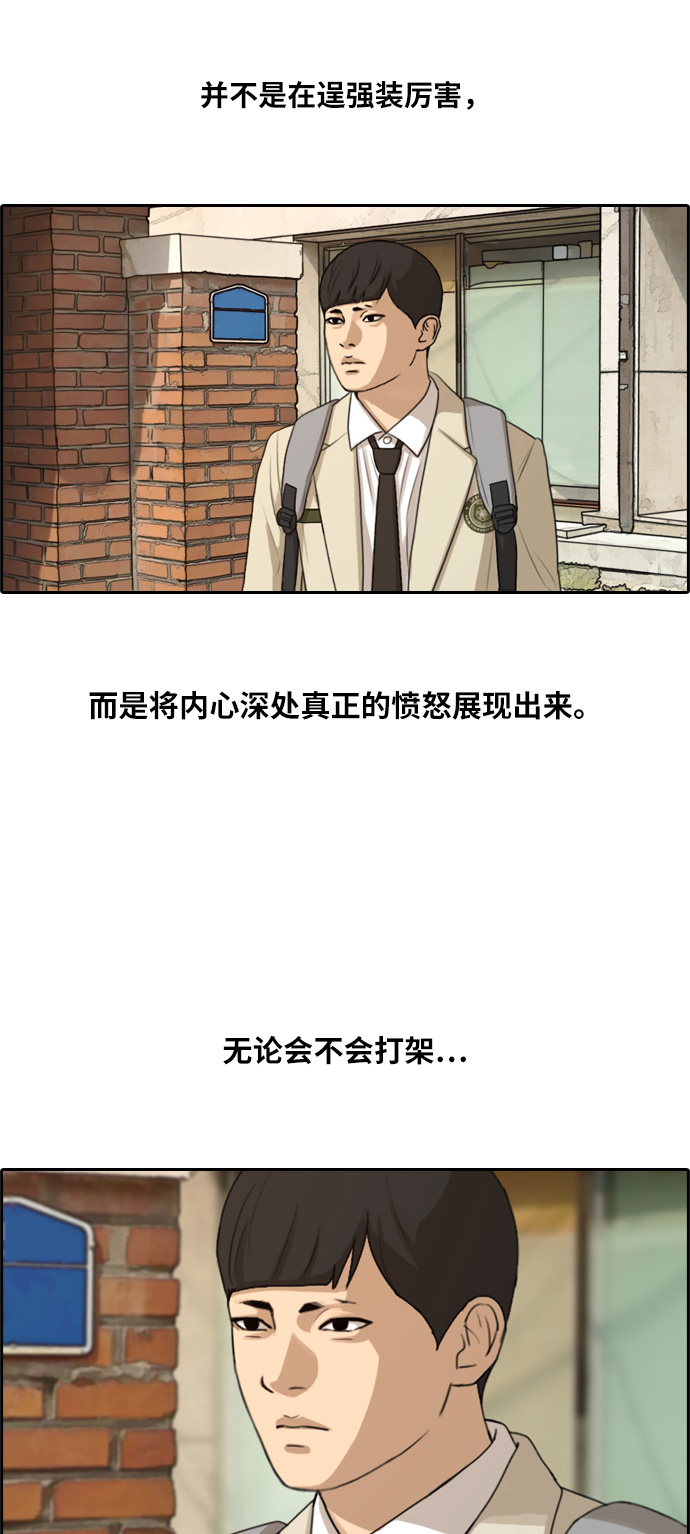 《青春白卷》漫画最新章节[第285话] 学生会 (3)免费下拉式在线观看章节第【31】张图片