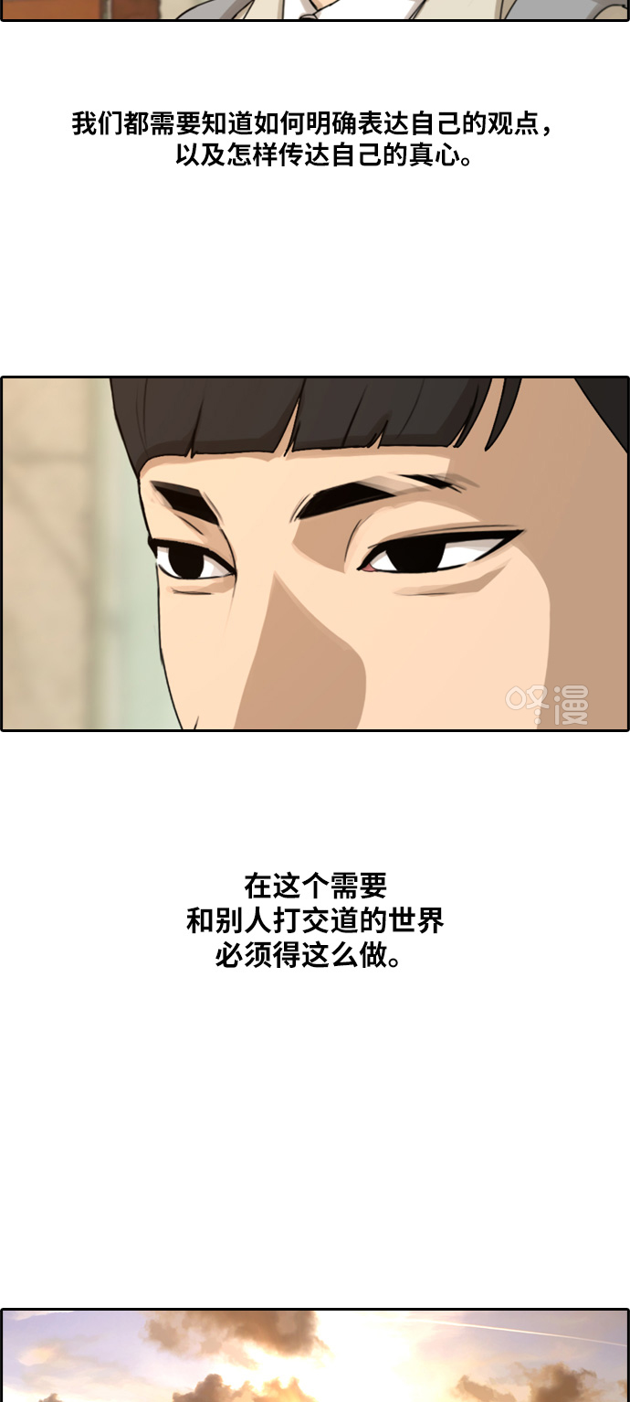 《青春白卷》漫画最新章节[第285话] 学生会 (3)免费下拉式在线观看章节第【32】张图片