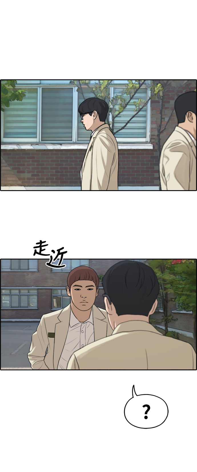 《青春白卷》漫画最新章节[第285话] 学生会 (3)免费下拉式在线观看章节第【38】张图片