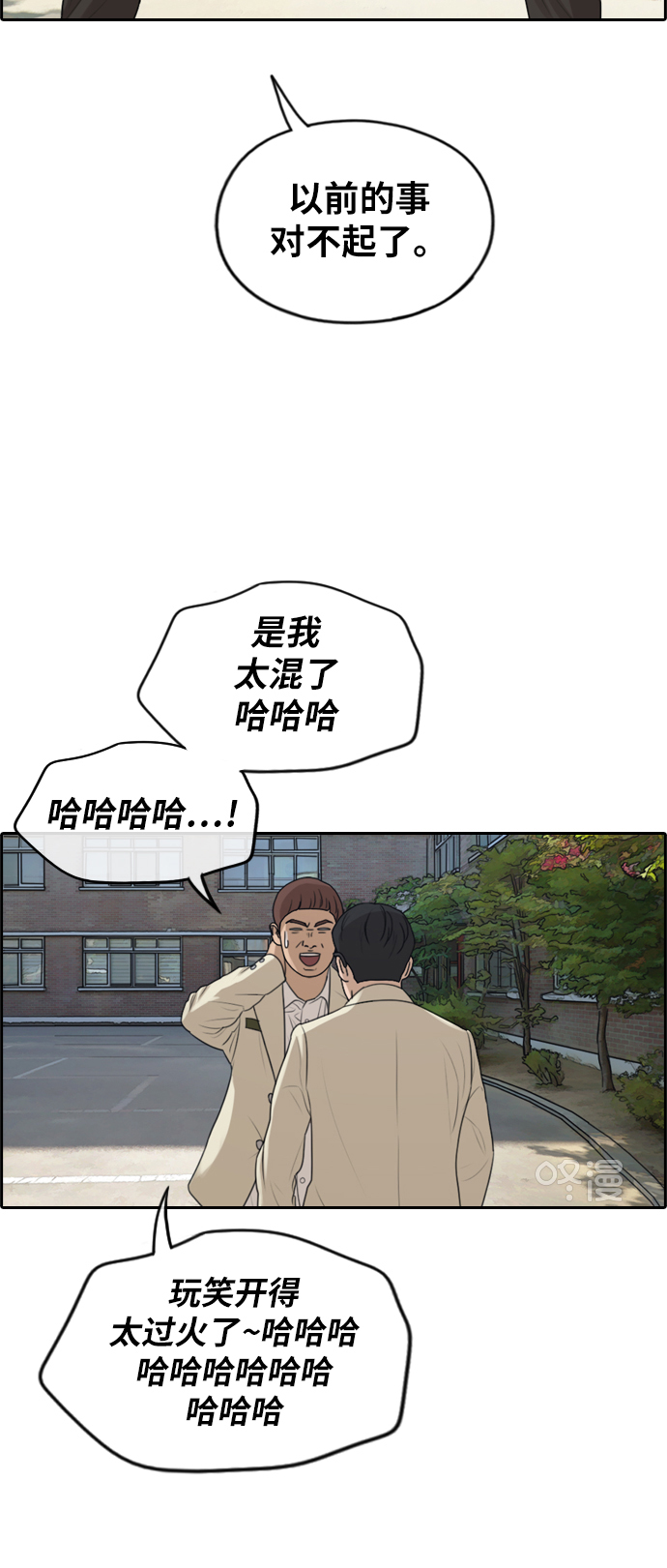 《青春白卷》漫画最新章节[第285话] 学生会 (3)免费下拉式在线观看章节第【40】张图片