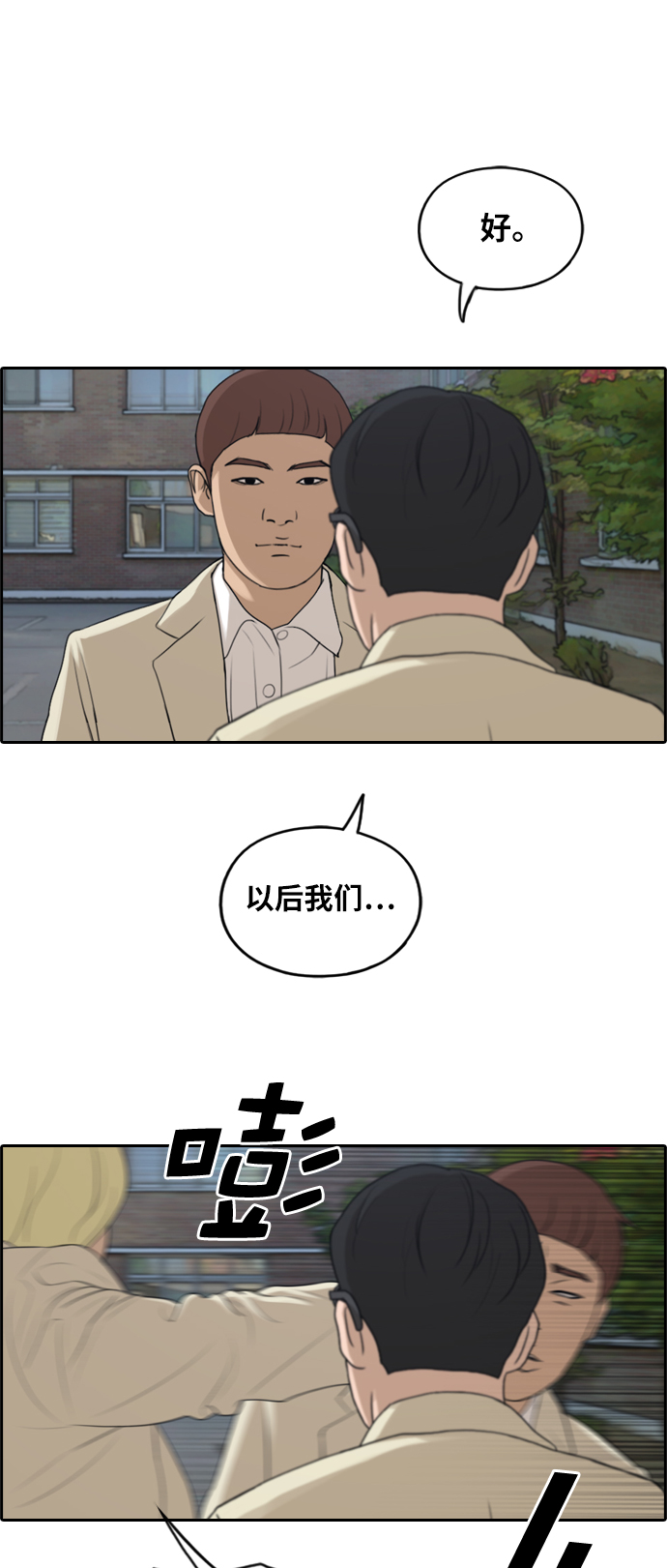 《青春白卷》漫画最新章节[第285话] 学生会 (3)免费下拉式在线观看章节第【43】张图片