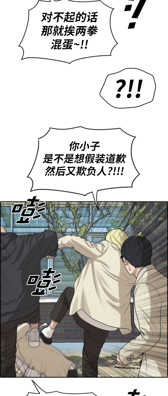 《青春白卷》漫画最新章节[第285话] 学生会 (3)免费下拉式在线观看章节第【44】张图片