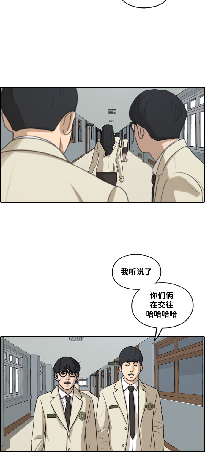 《青春白卷》漫画最新章节[第285话] 学生会 (3)免费下拉式在线观看章节第【50】张图片